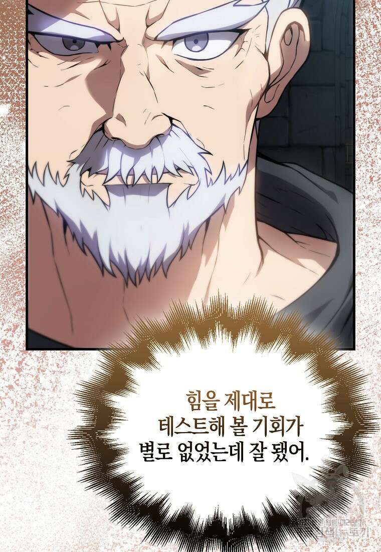 엑스트라가 너무 강함 5화 52