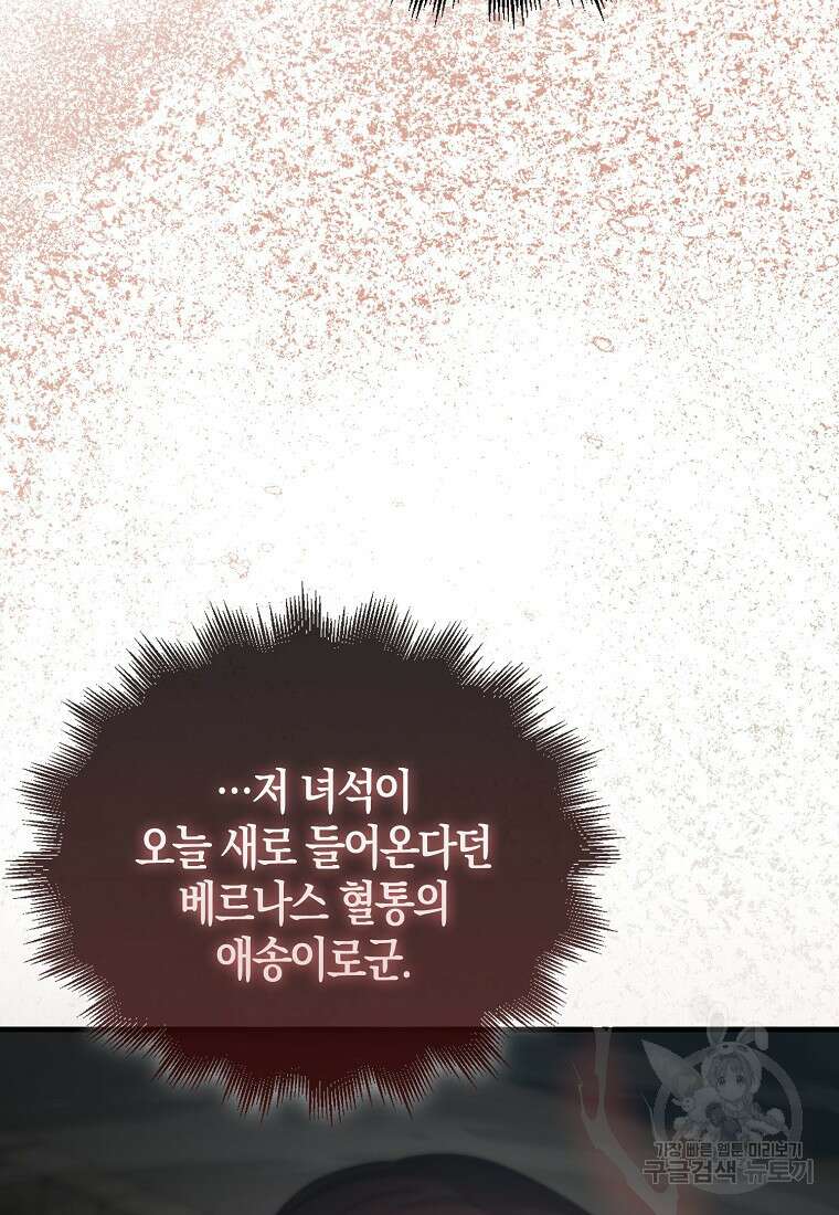 엑스트라가 너무 강함 5화 53
