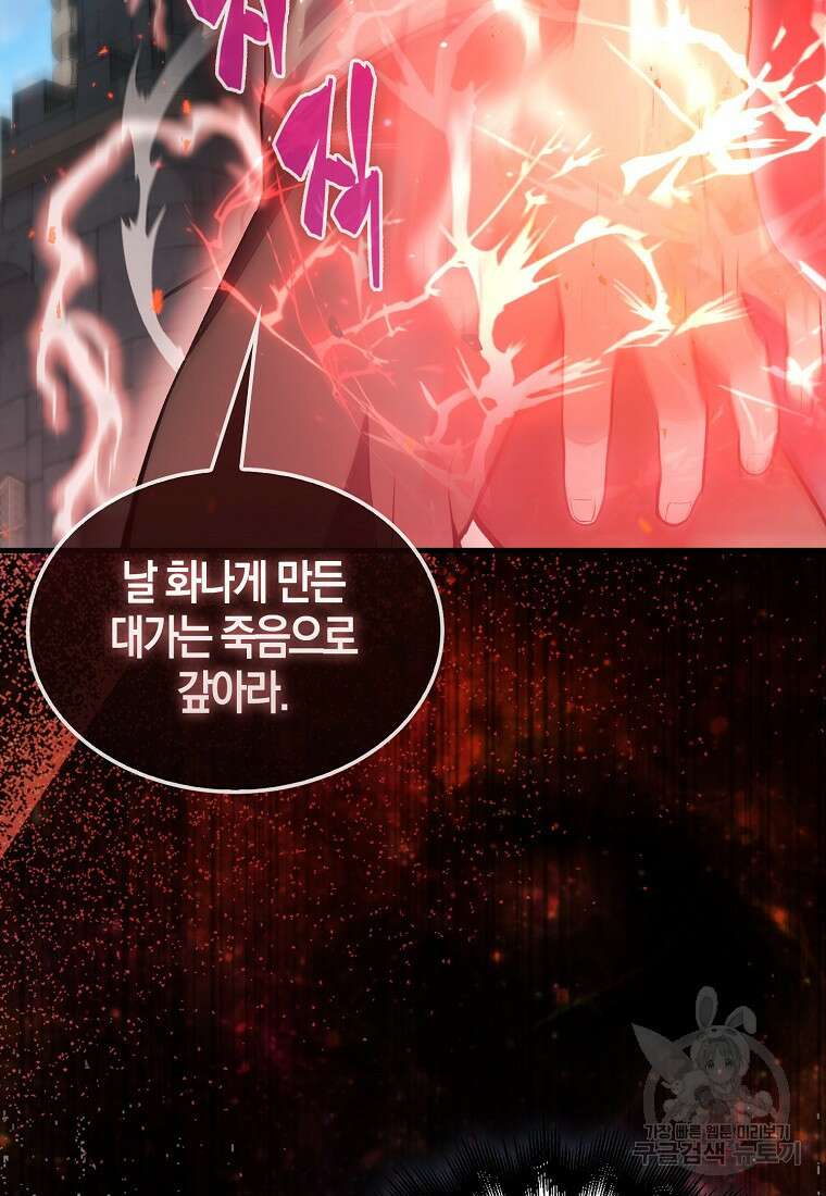 엑스트라가 너무 강함 5화 59