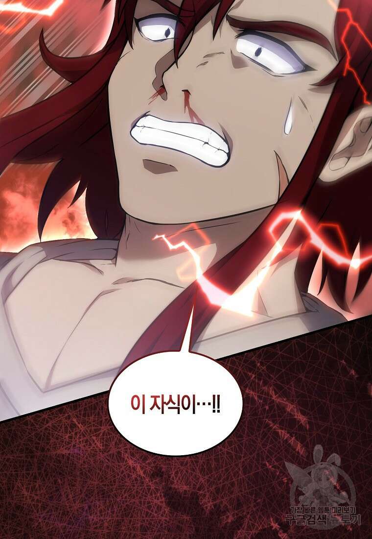 엑스트라가 너무 강함 5화 76
