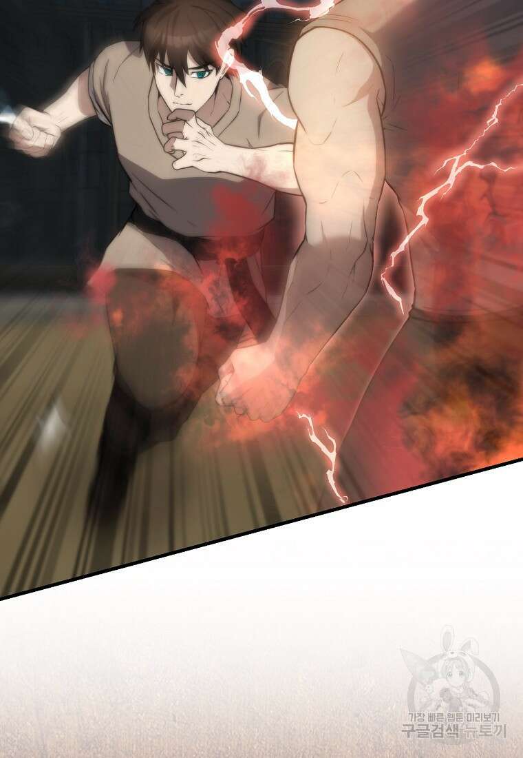 엑스트라가 너무 강함 5화 87