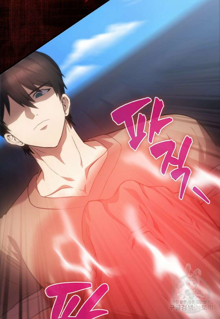 엑스트라가 너무 강함 5화 102