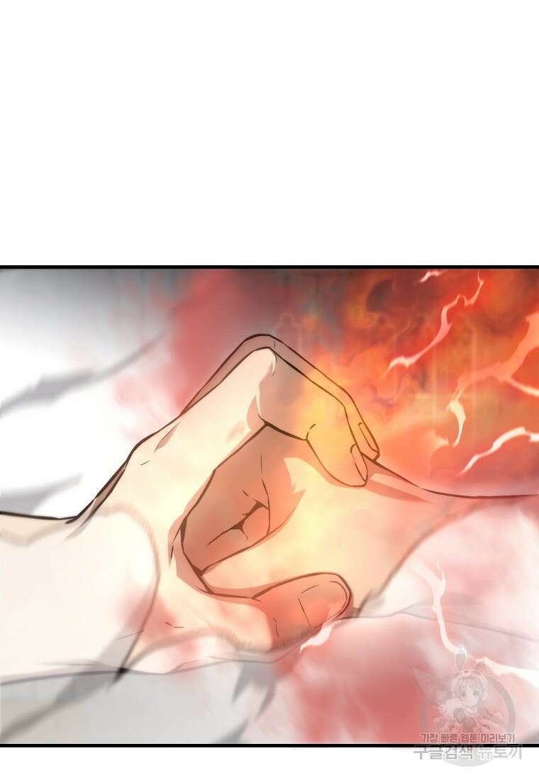 엑스트라가 너무 강함 5화 106