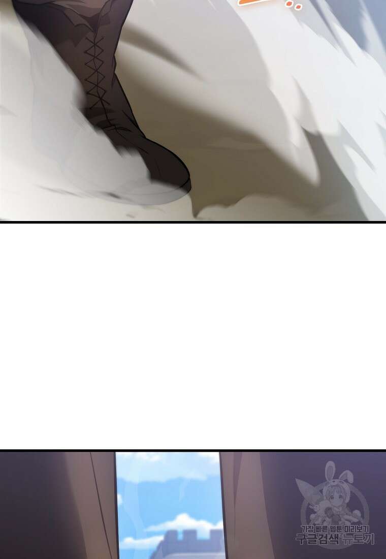 엑스트라가 너무 강함 5화 119