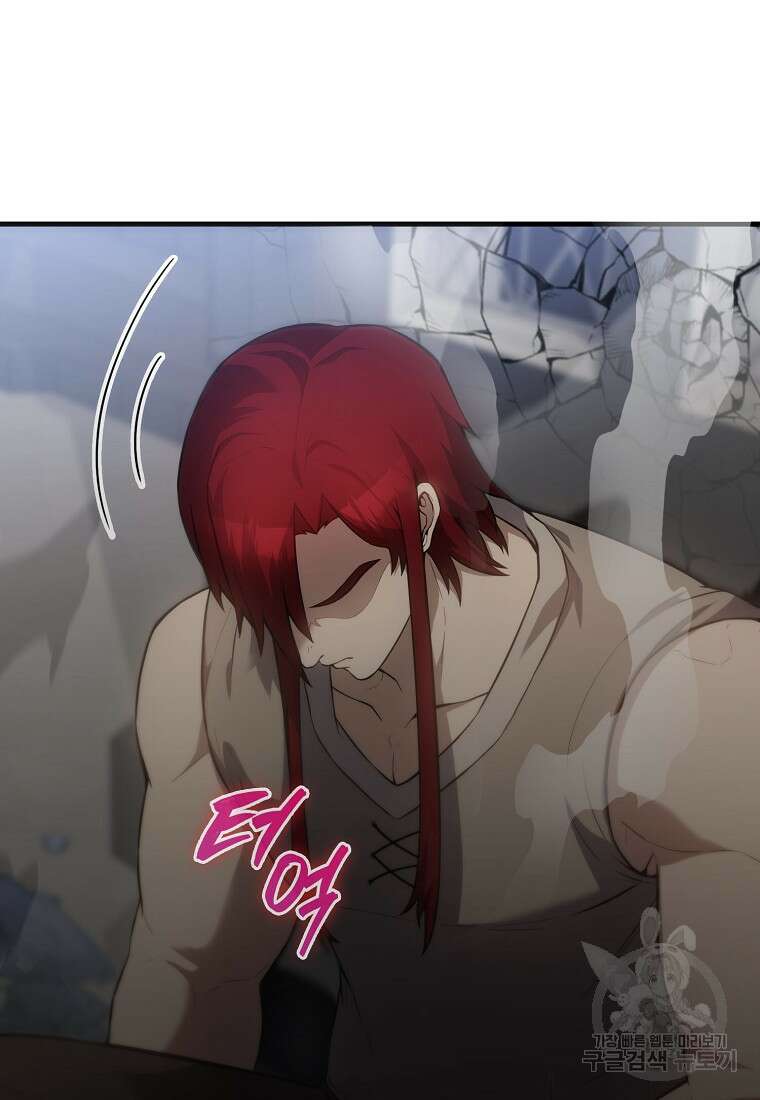 엑스트라가 너무 강함 5화 121