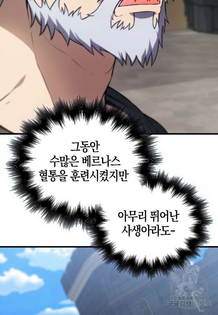 엑스트라가 너무 강함 5화 124