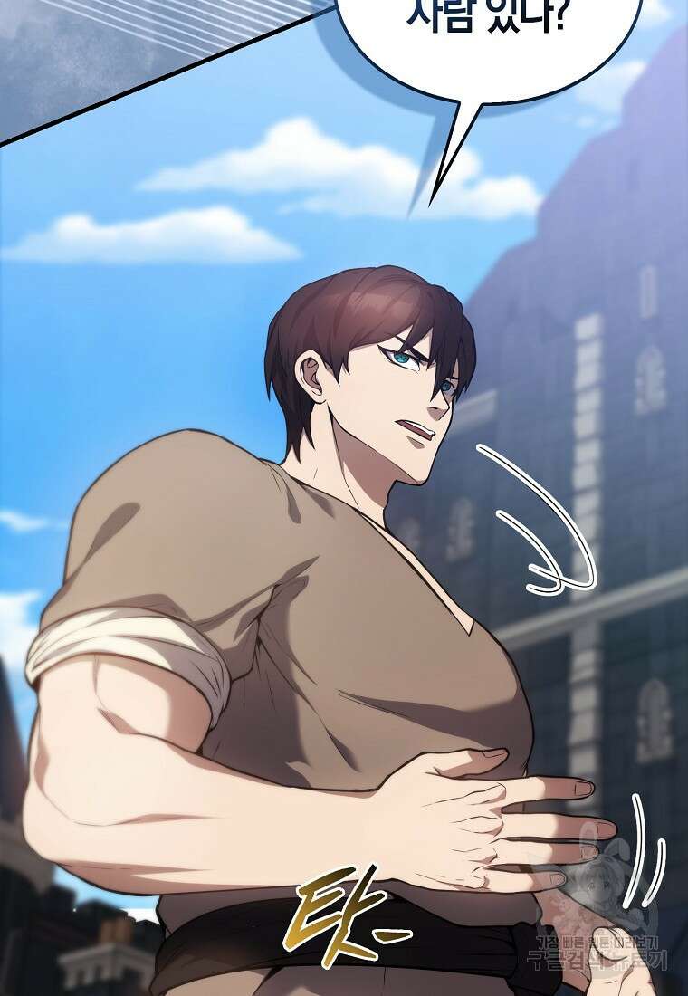 엑스트라가 너무 강함 5화 127