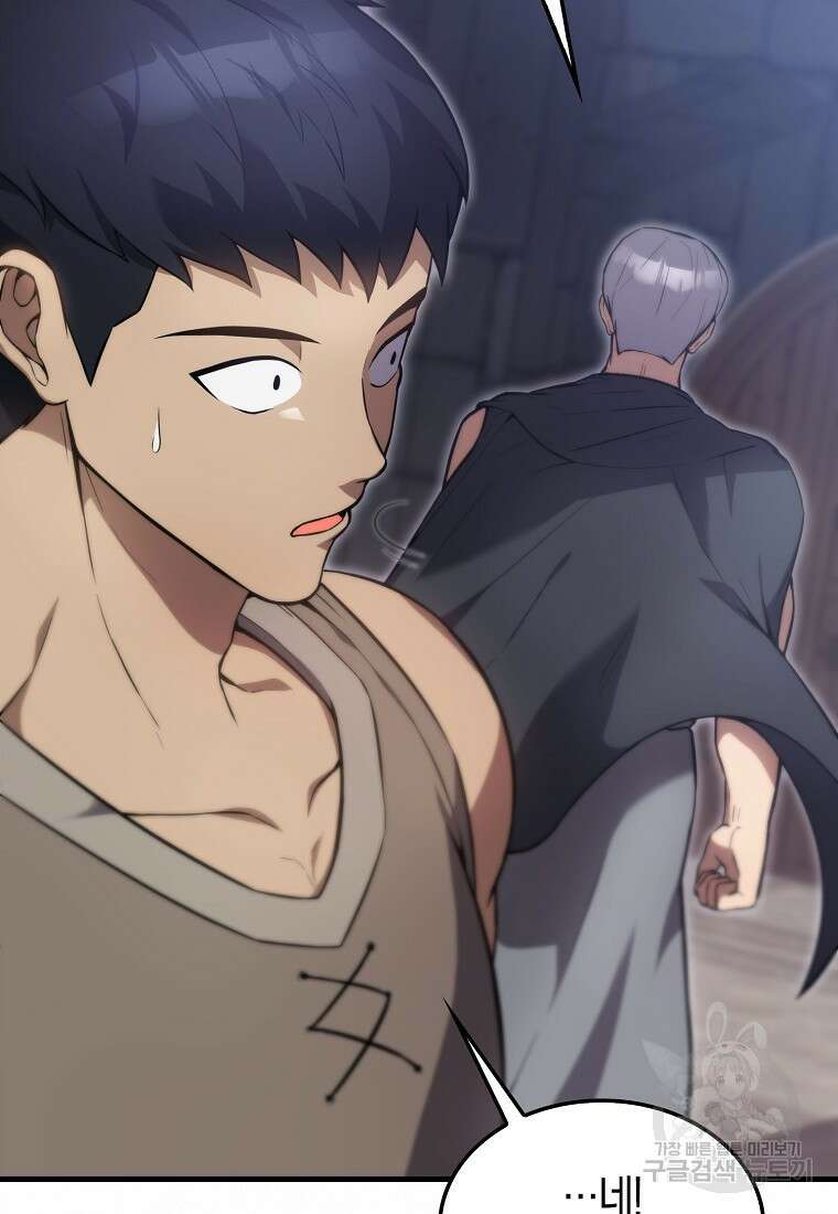 엑스트라가 너무 강함 5화 130