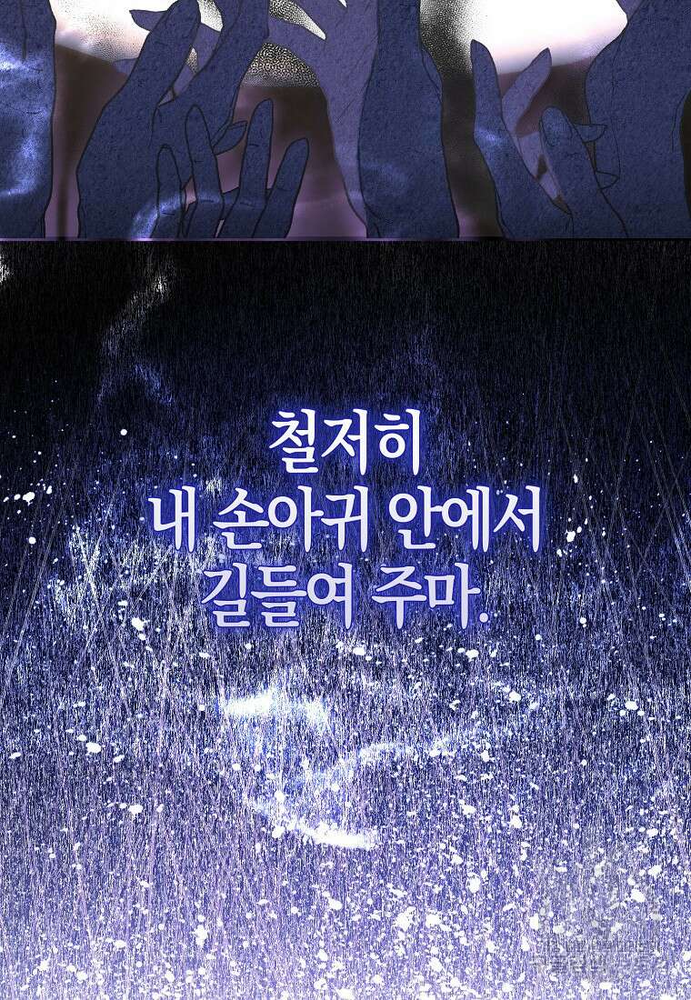엑스트라가 너무 강함 5화 135