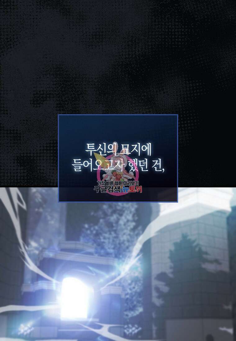 엑스트라가 너무 강함 14화 1