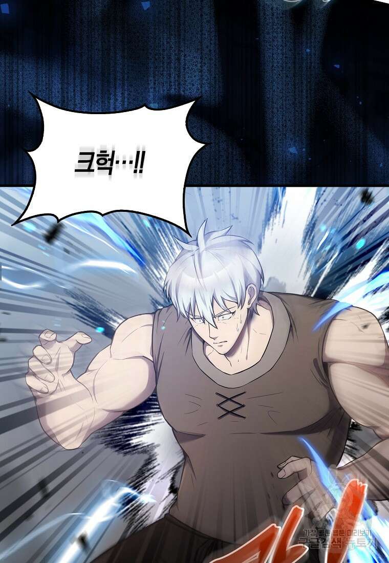 엑스트라가 너무 강함 14화 20