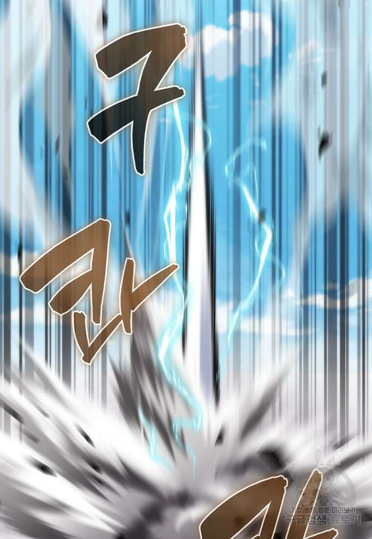 엑스트라가 너무 강함 14화 27