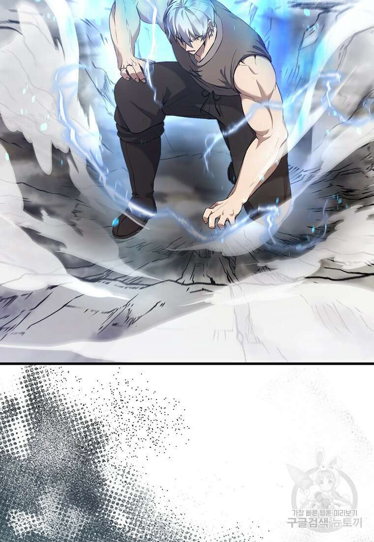엑스트라가 너무 강함 14화 31
