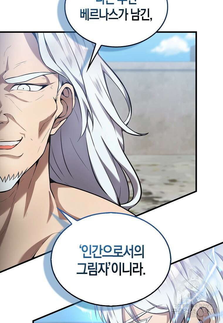 엑스트라가 너무 강함 14화 37
