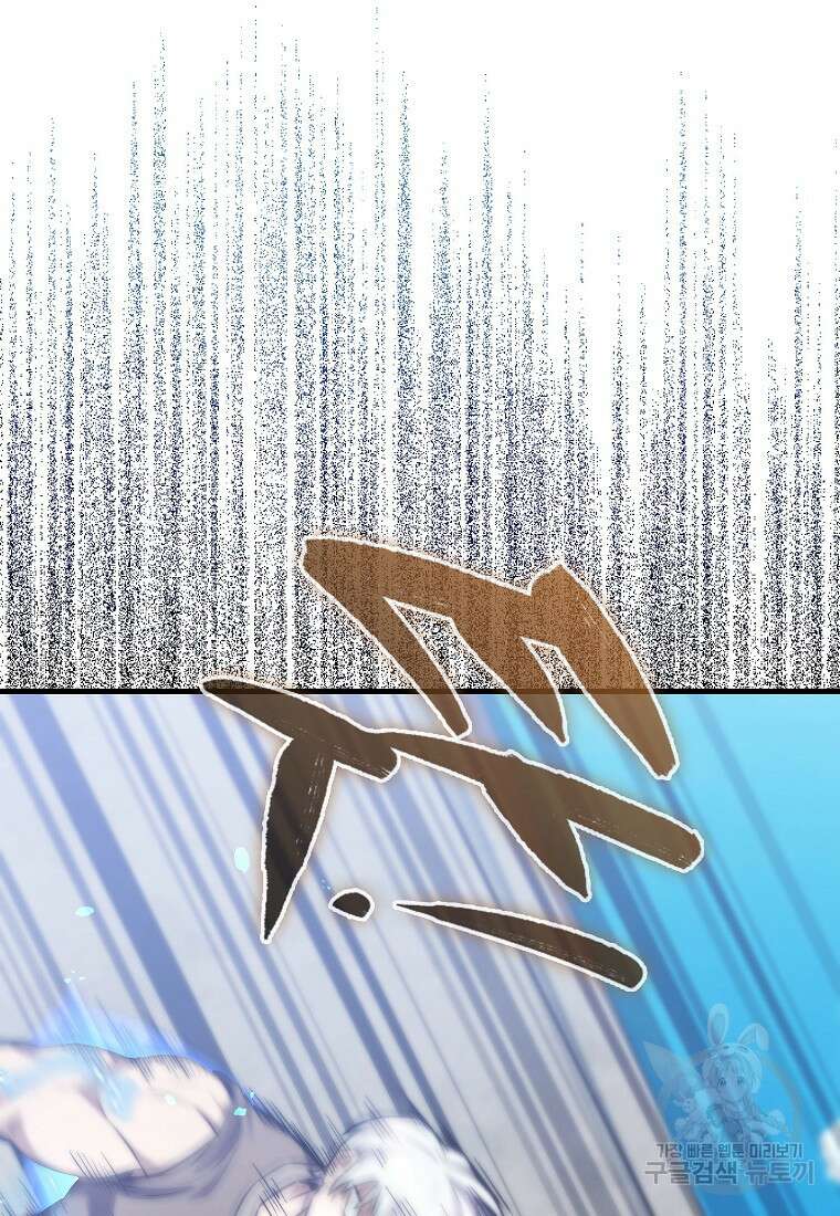엑스트라가 너무 강함 14화 60