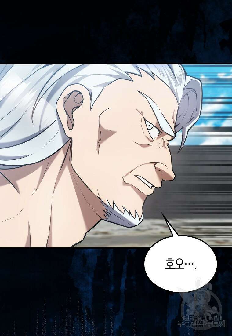 엑스트라가 너무 강함 14화 63