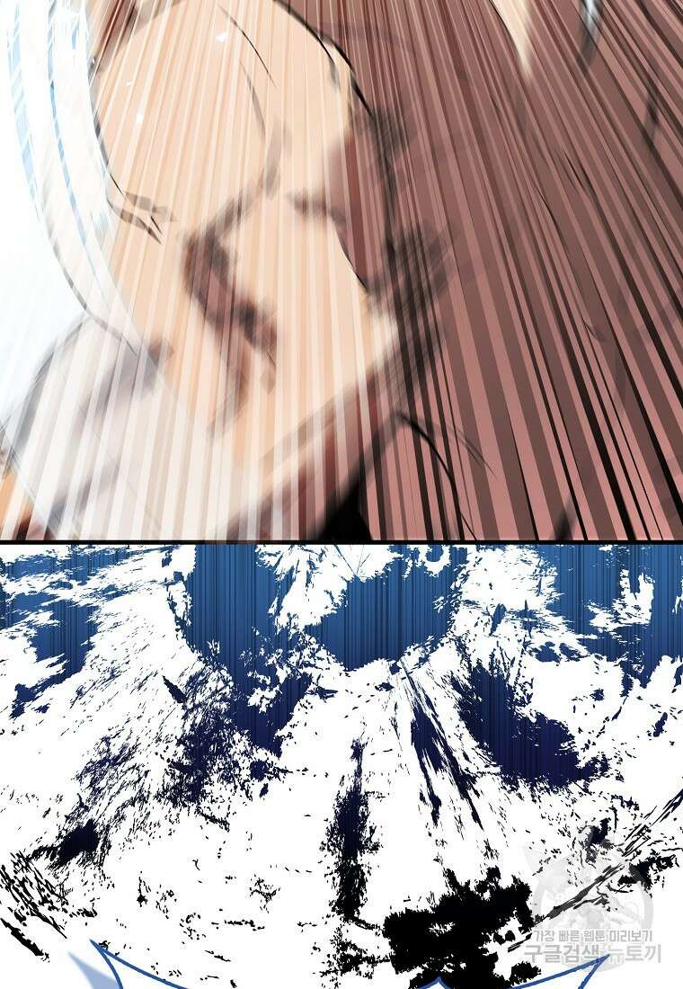 엑스트라가 너무 강함 14화 83