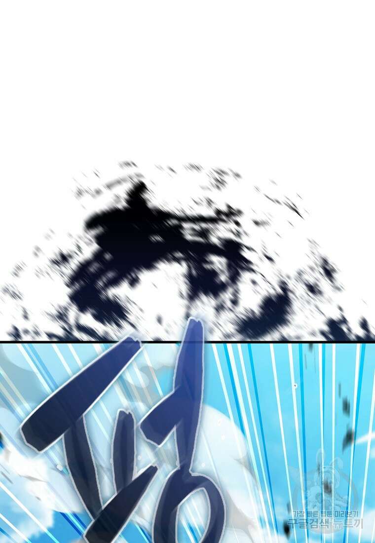 엑스트라가 너무 강함 14화 94