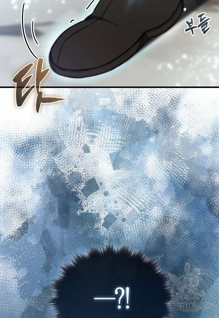 엑스트라가 너무 강함 14화 101