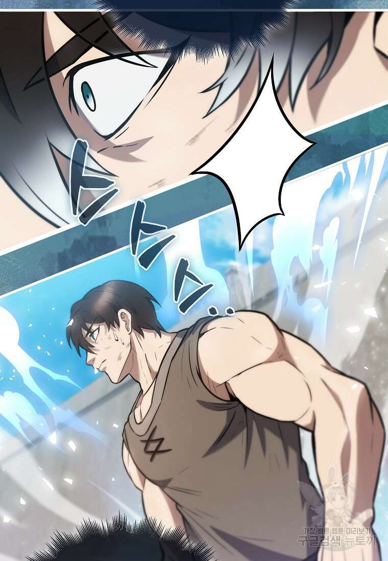 엑스트라가 너무 강함 14화 102