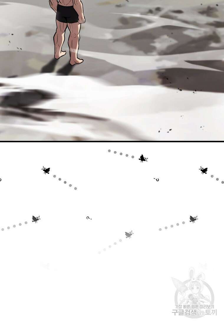 엑스트라가 너무 강함 14화 113