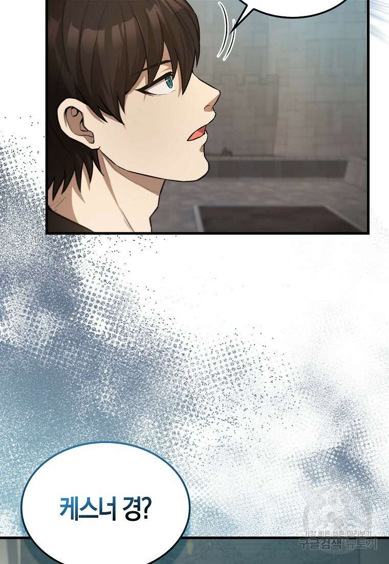 엑스트라가 너무 강함 19화 4