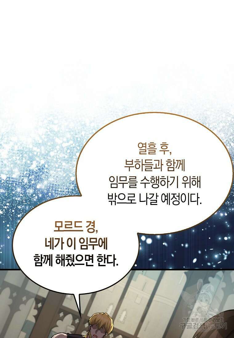 엑스트라가 너무 강함 19화 9