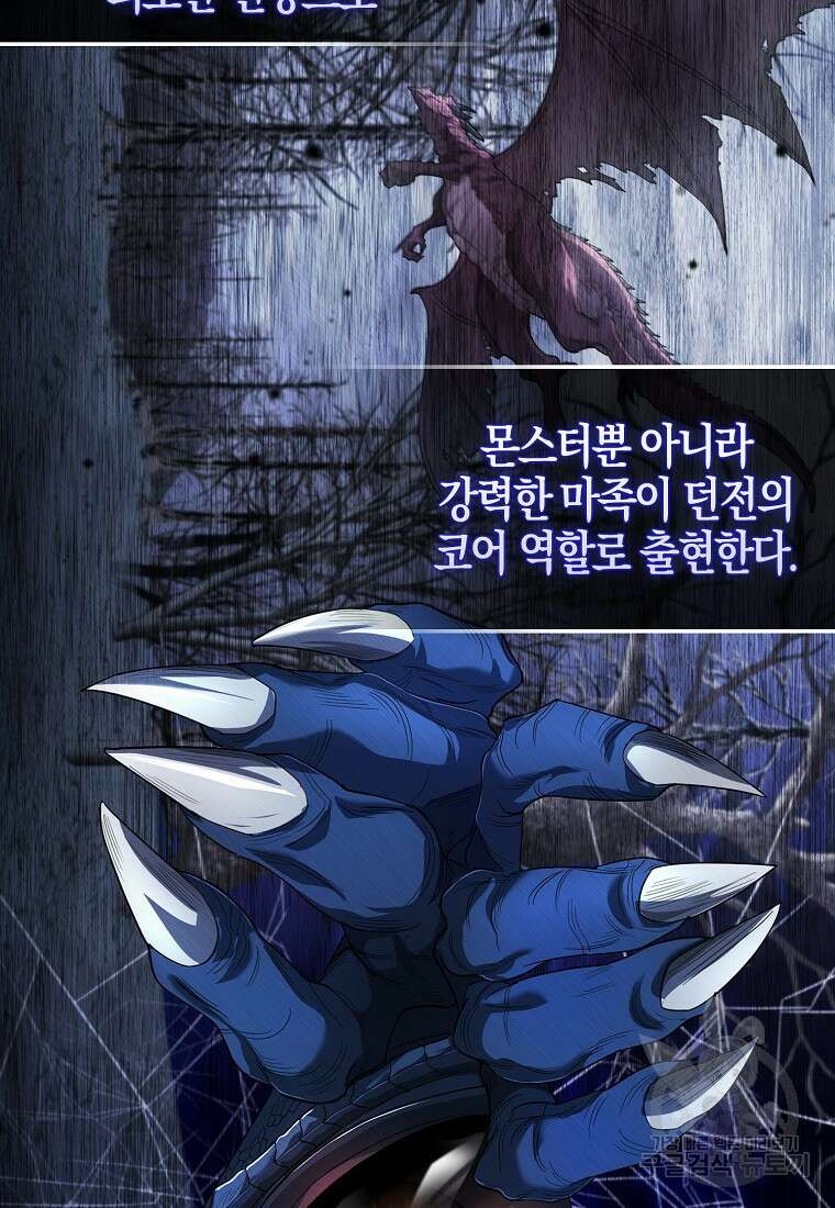 엑스트라가 너무 강함 19화 15