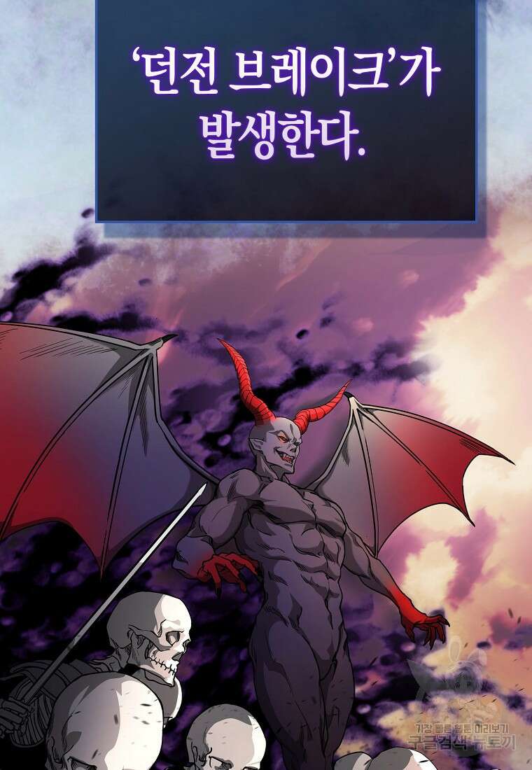 엑스트라가 너무 강함 19화 21