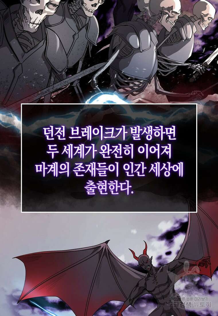 엑스트라가 너무 강함 19화 22