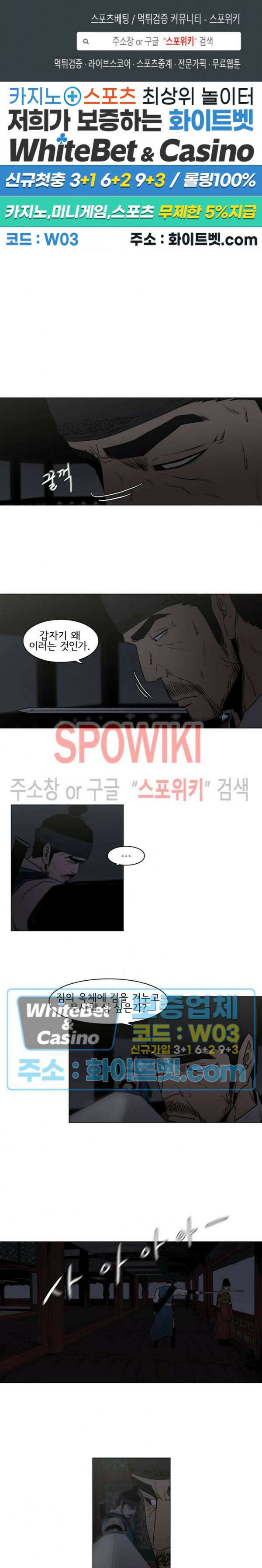 충장 18화 1