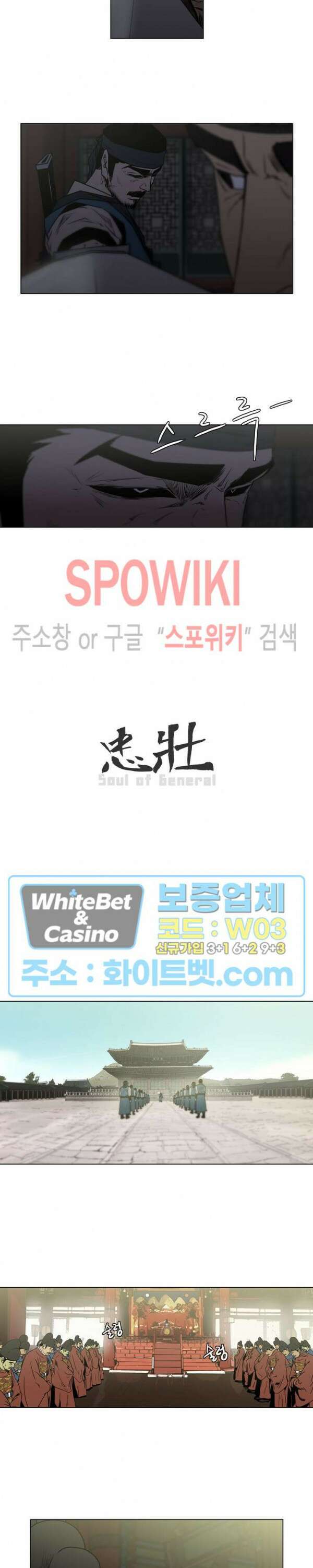 충장 18화 2