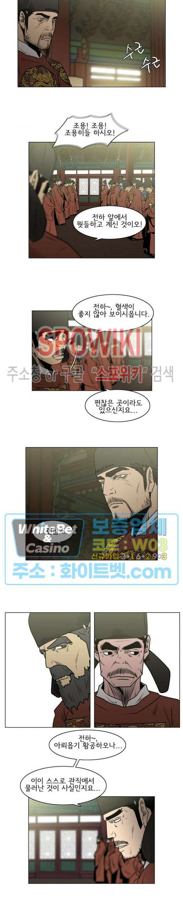 충장 18화 3