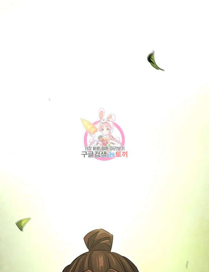 광마회귀 77화 1