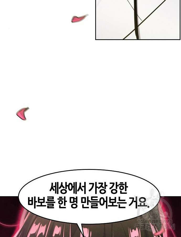 광마회귀 77화 9