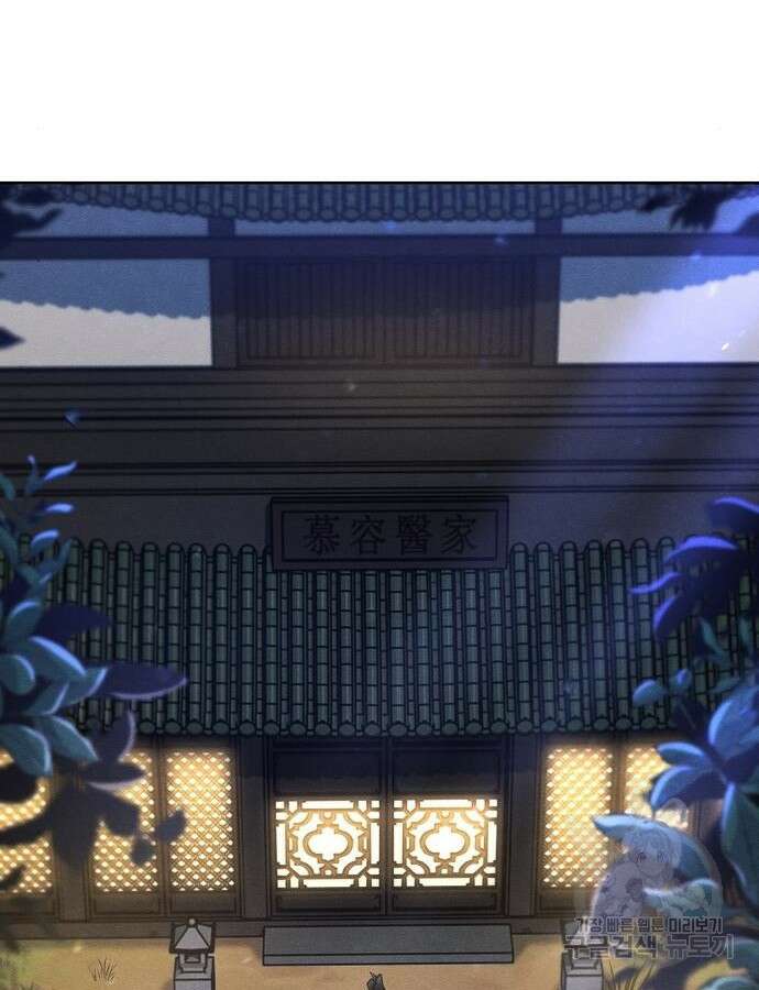 광마회귀 77화 20