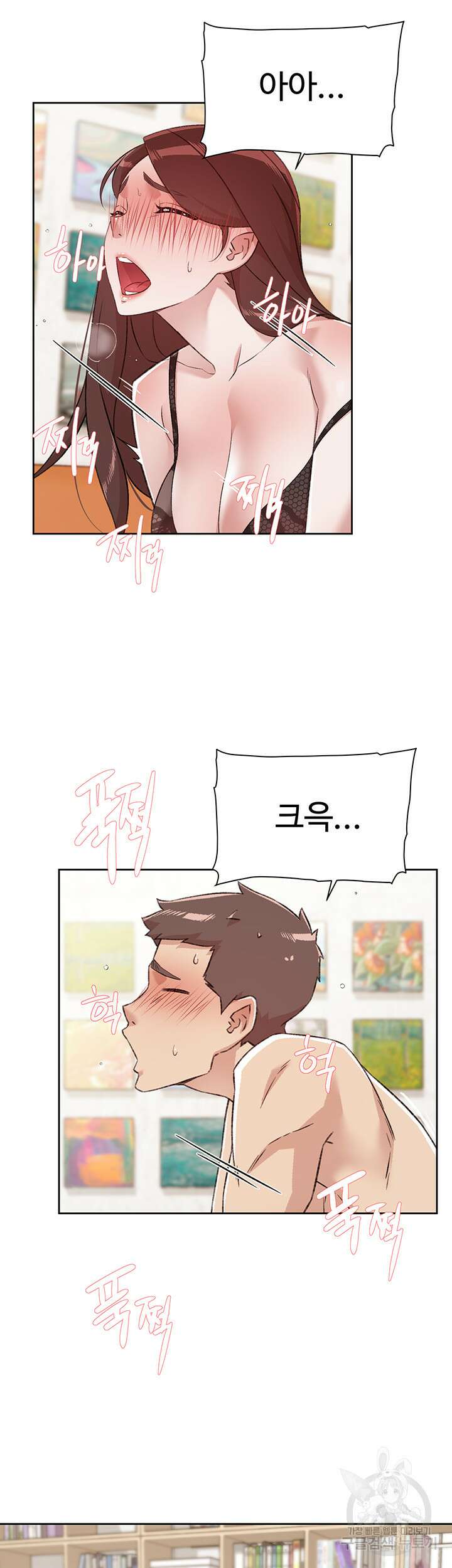 절친의 모든 것 100화 3