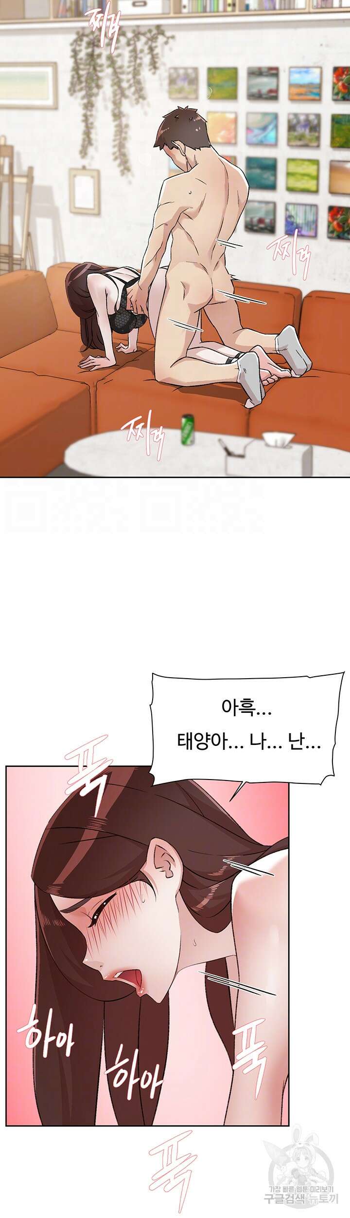 절친의 모든 것 100화 4