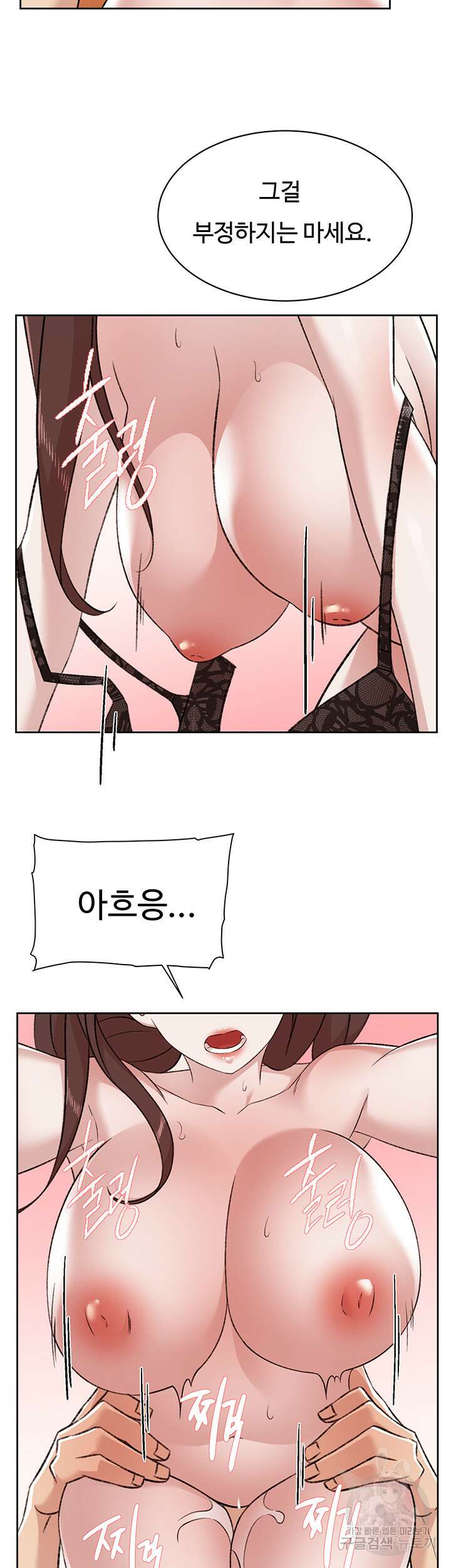 절친의 모든 것 100화 7