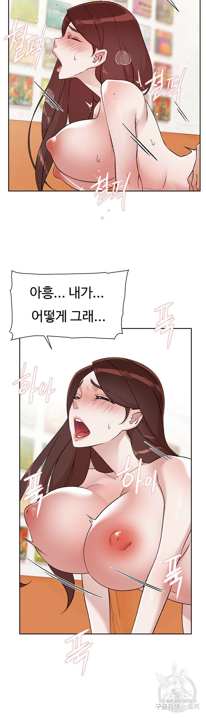 절친의 모든 것 100화 10