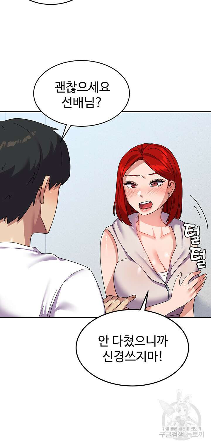 군필 여대생 11화 3