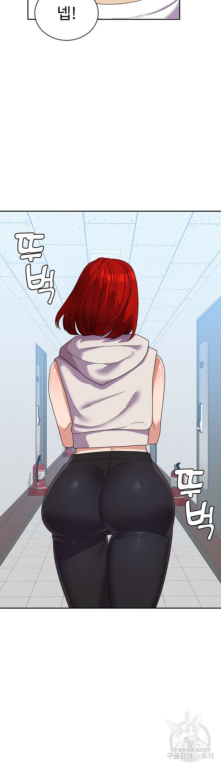 군필 여대생 11화 5