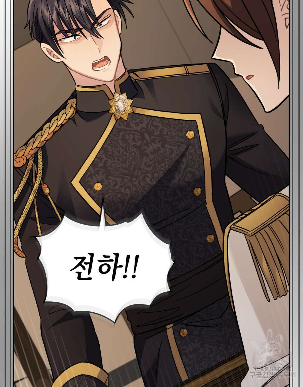 참아주세요, 대공 77화 18