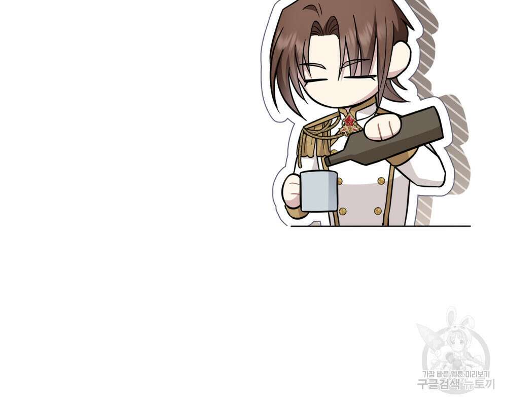 참아주세요, 대공 77화 44