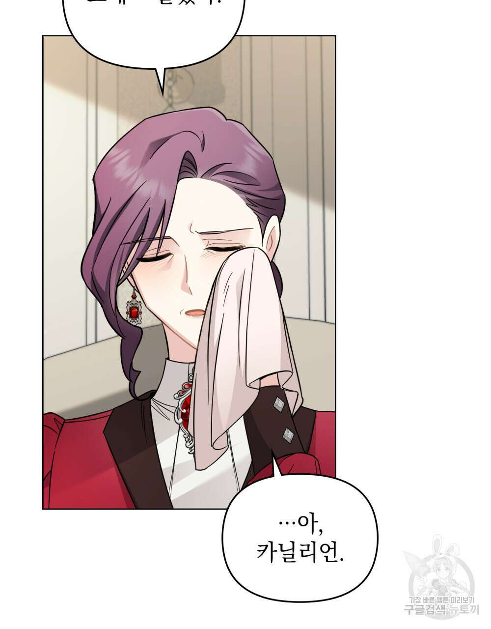 참아주세요, 대공 77화 54