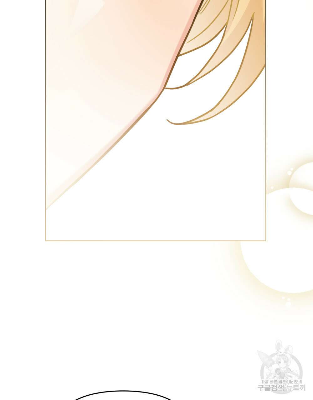 참아주세요, 대공 77화 66