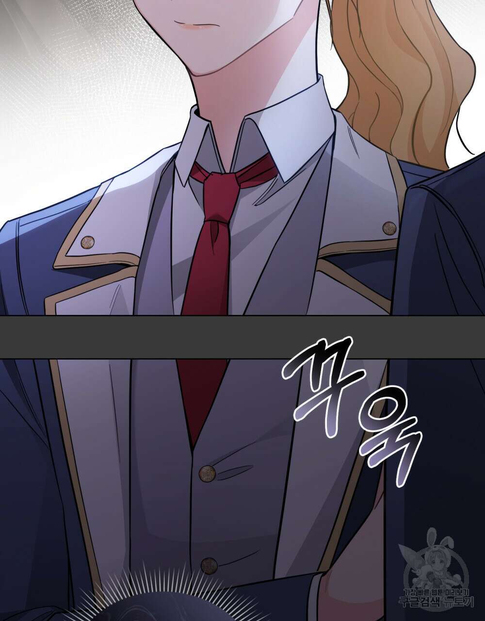 참아주세요, 대공 77화 97