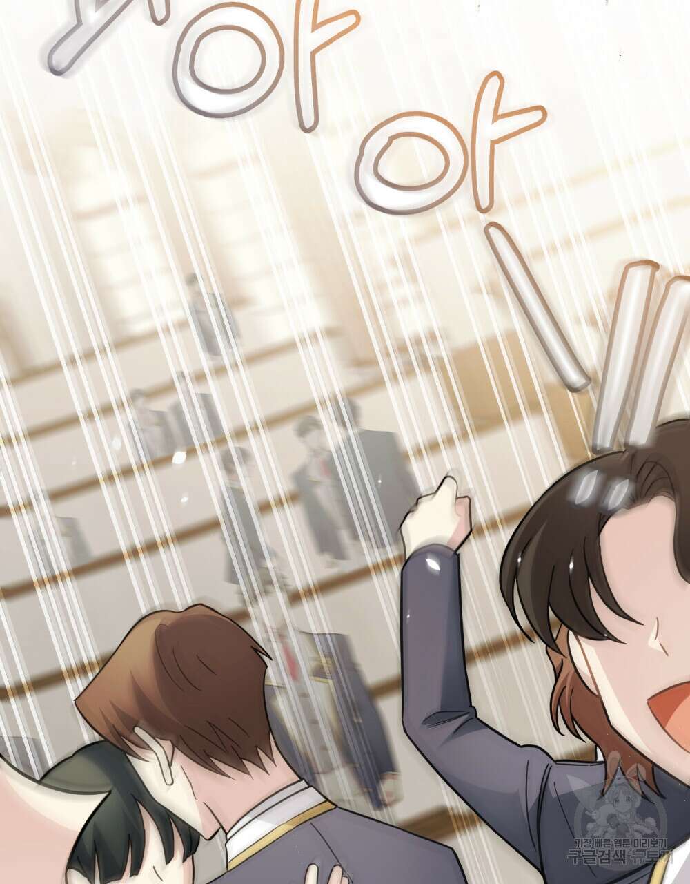 참아주세요, 대공 77화 113