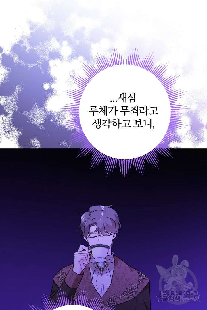 로맨스는 없다(리디) 39화 7