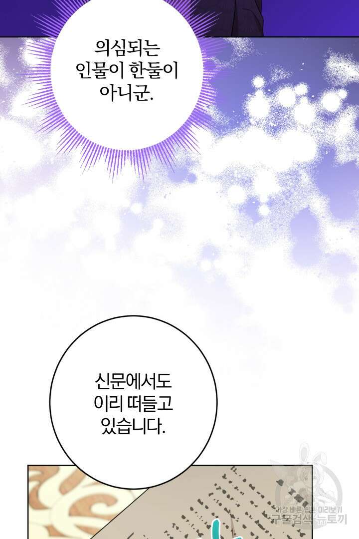 로맨스는 없다(리디) 39화 8